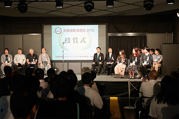 Kyoto International Manga Awards