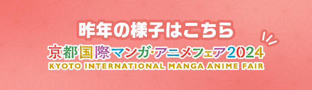 昨年の様子はこちら