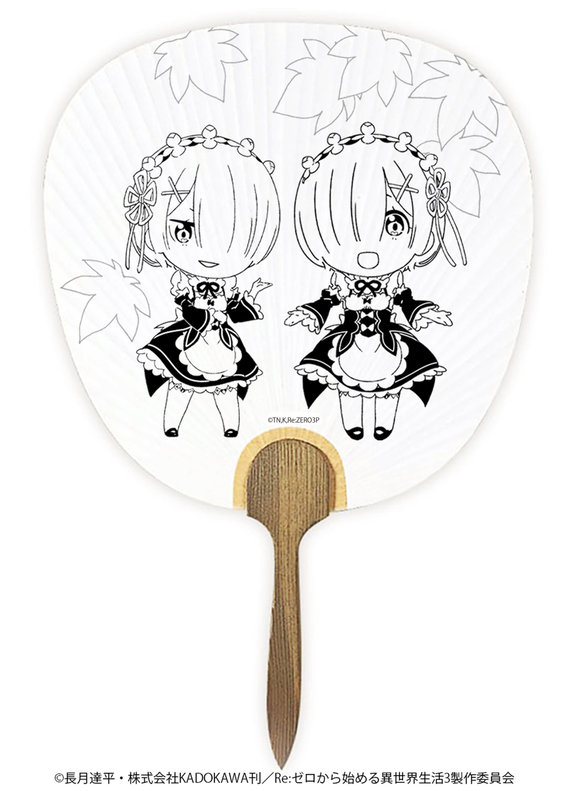 ラム＆レムうちわ