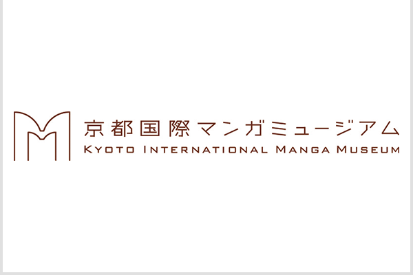 Kyoto International Manga Museum