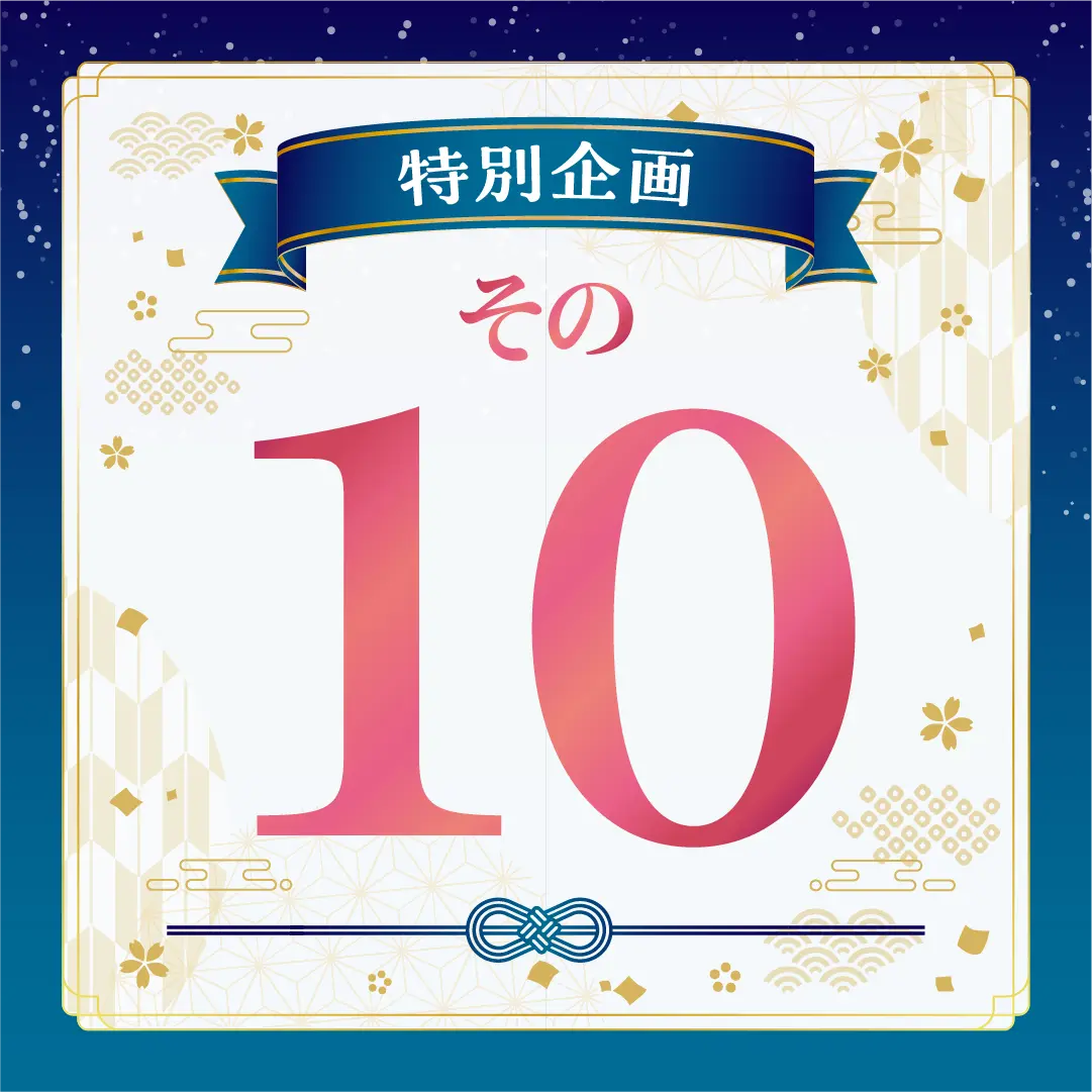 No.10
