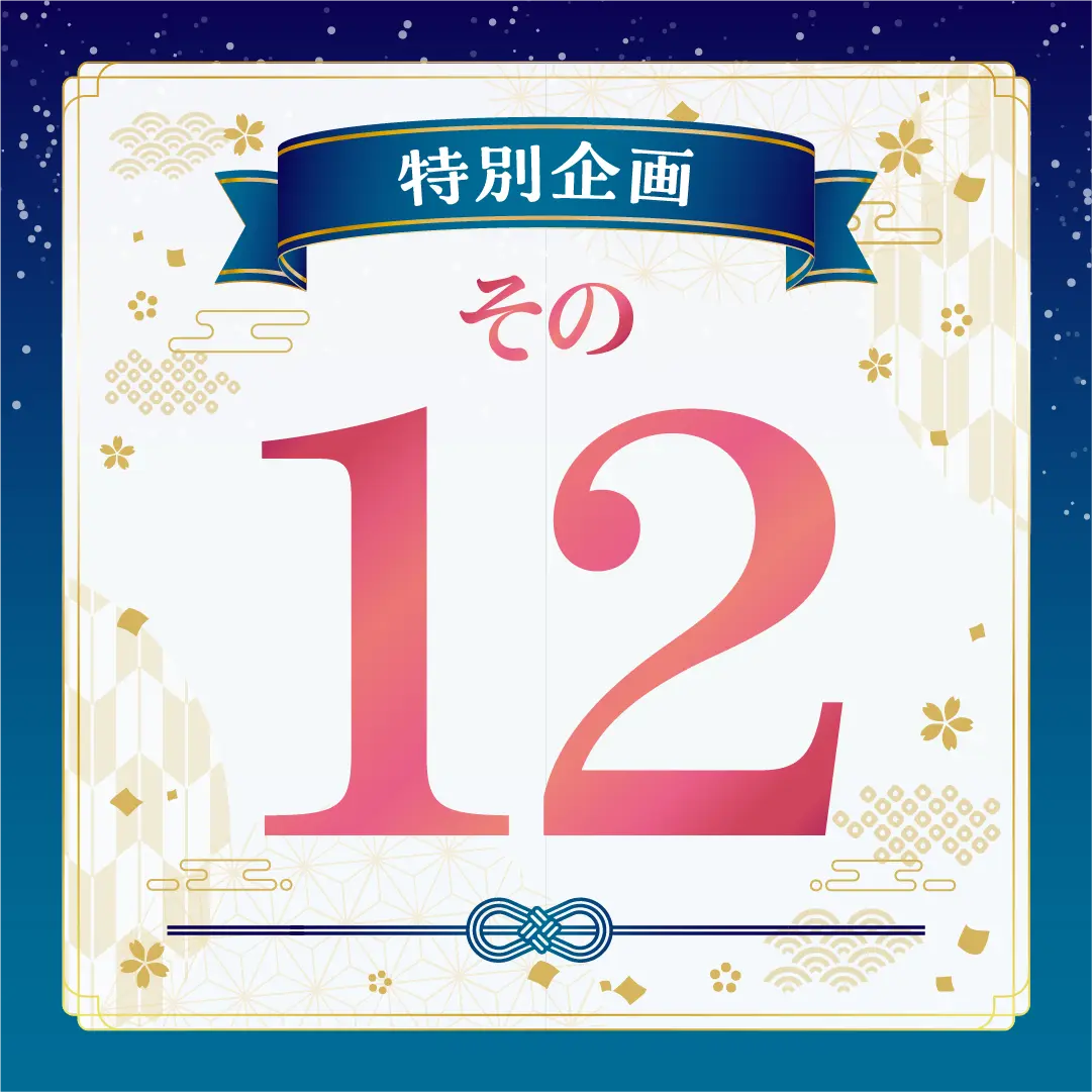 No.12