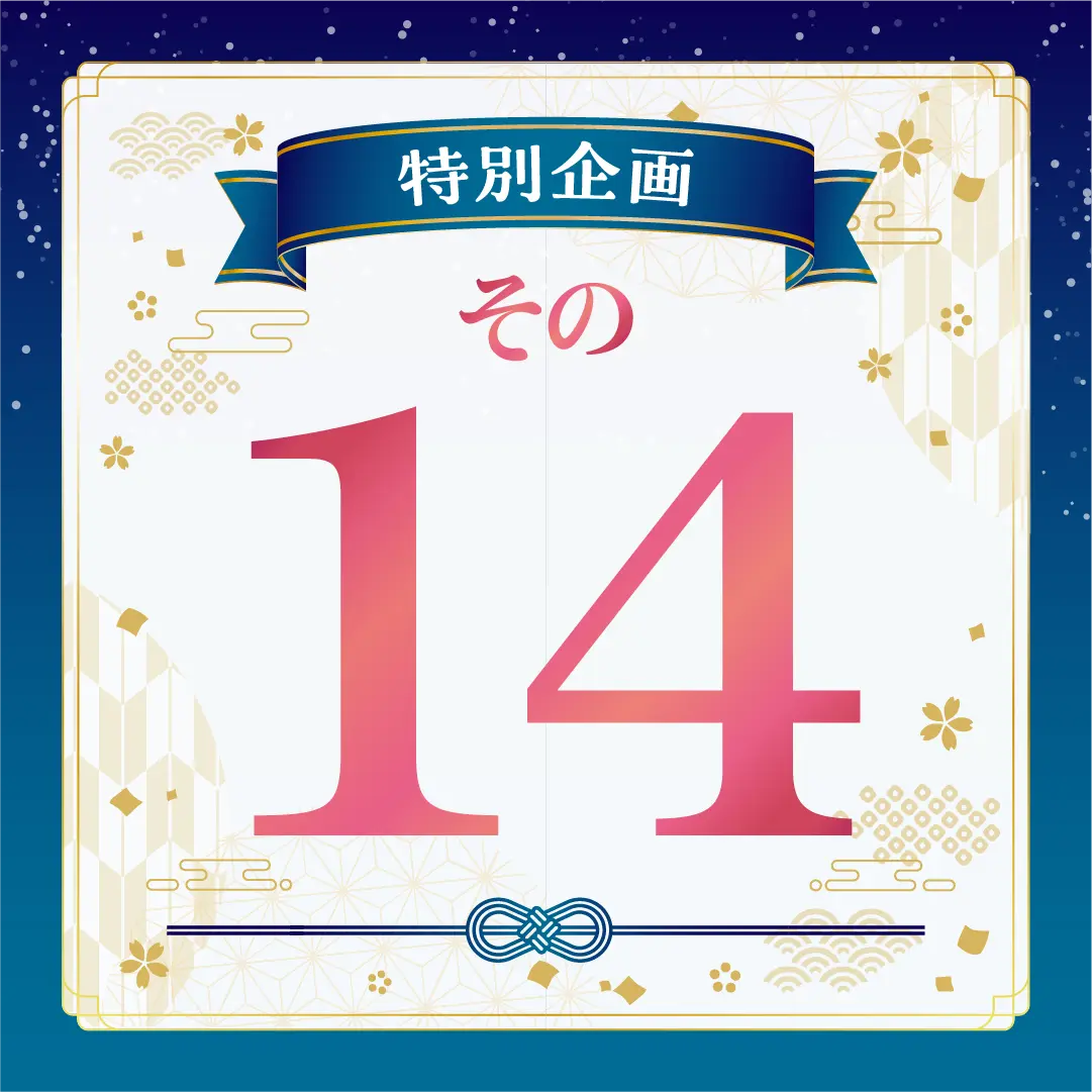 No.14