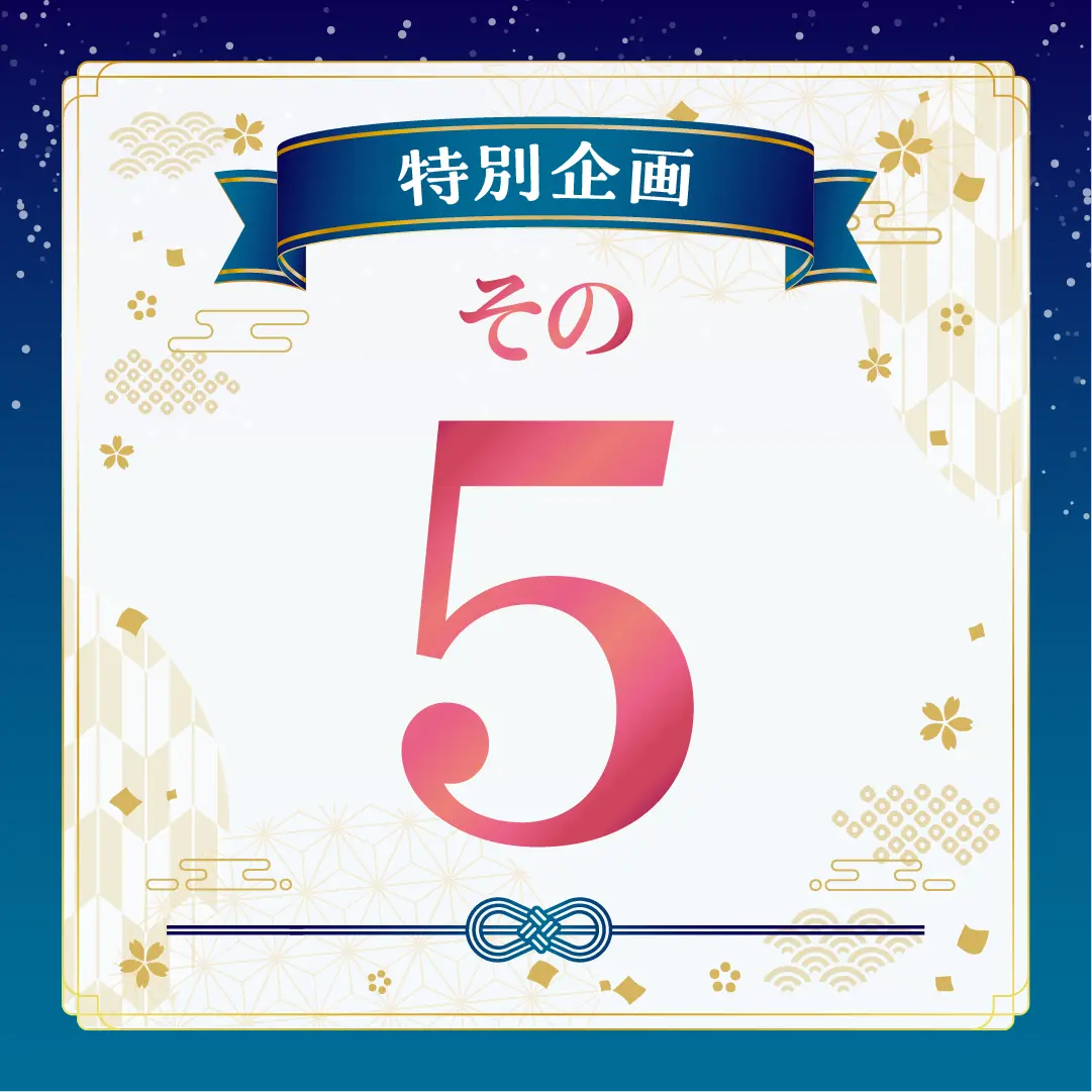 No.5