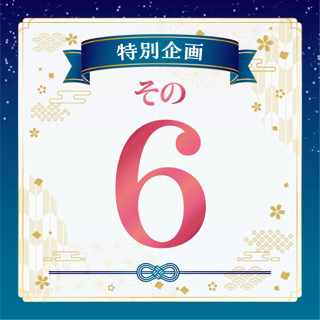 No.6