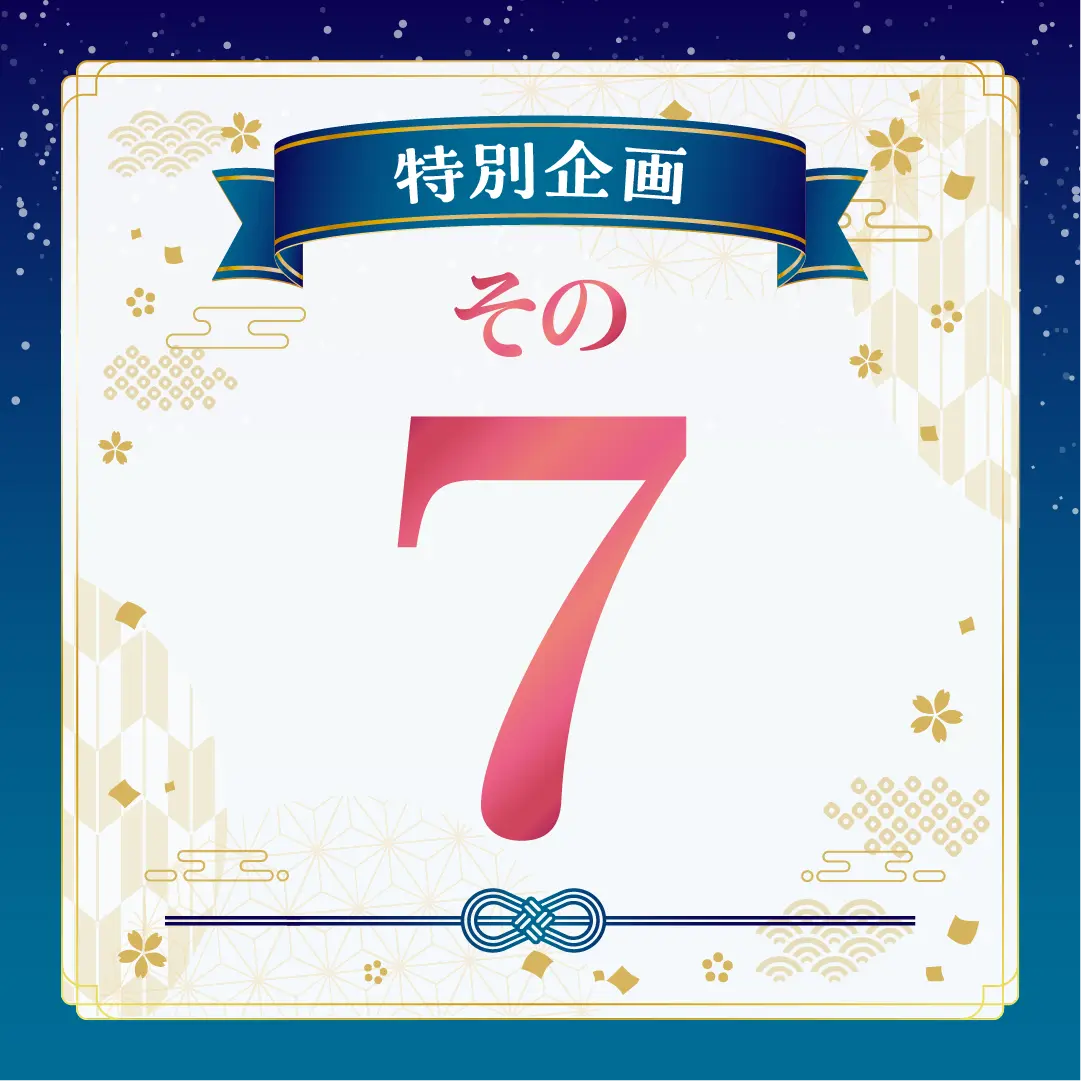 No.7