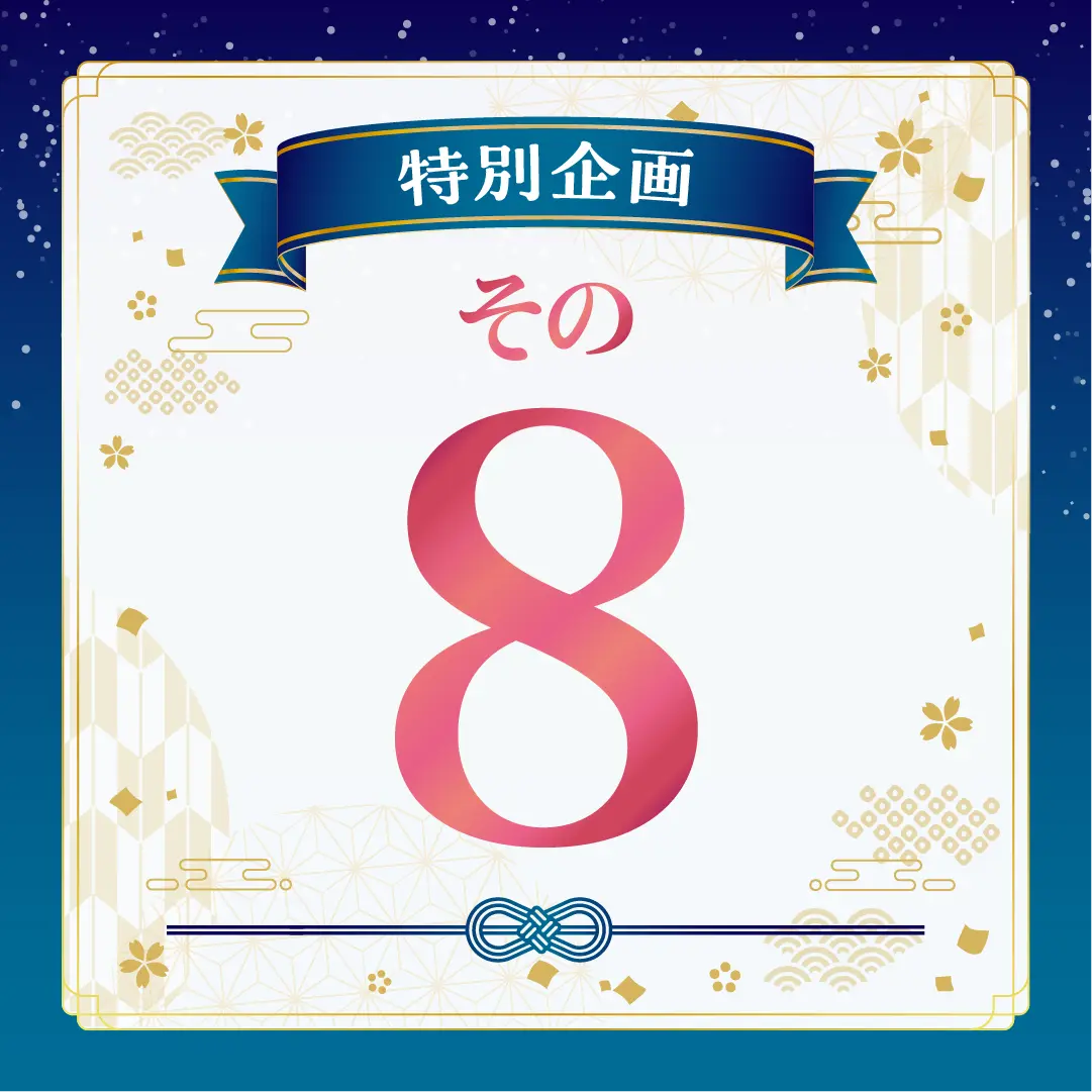 No.8