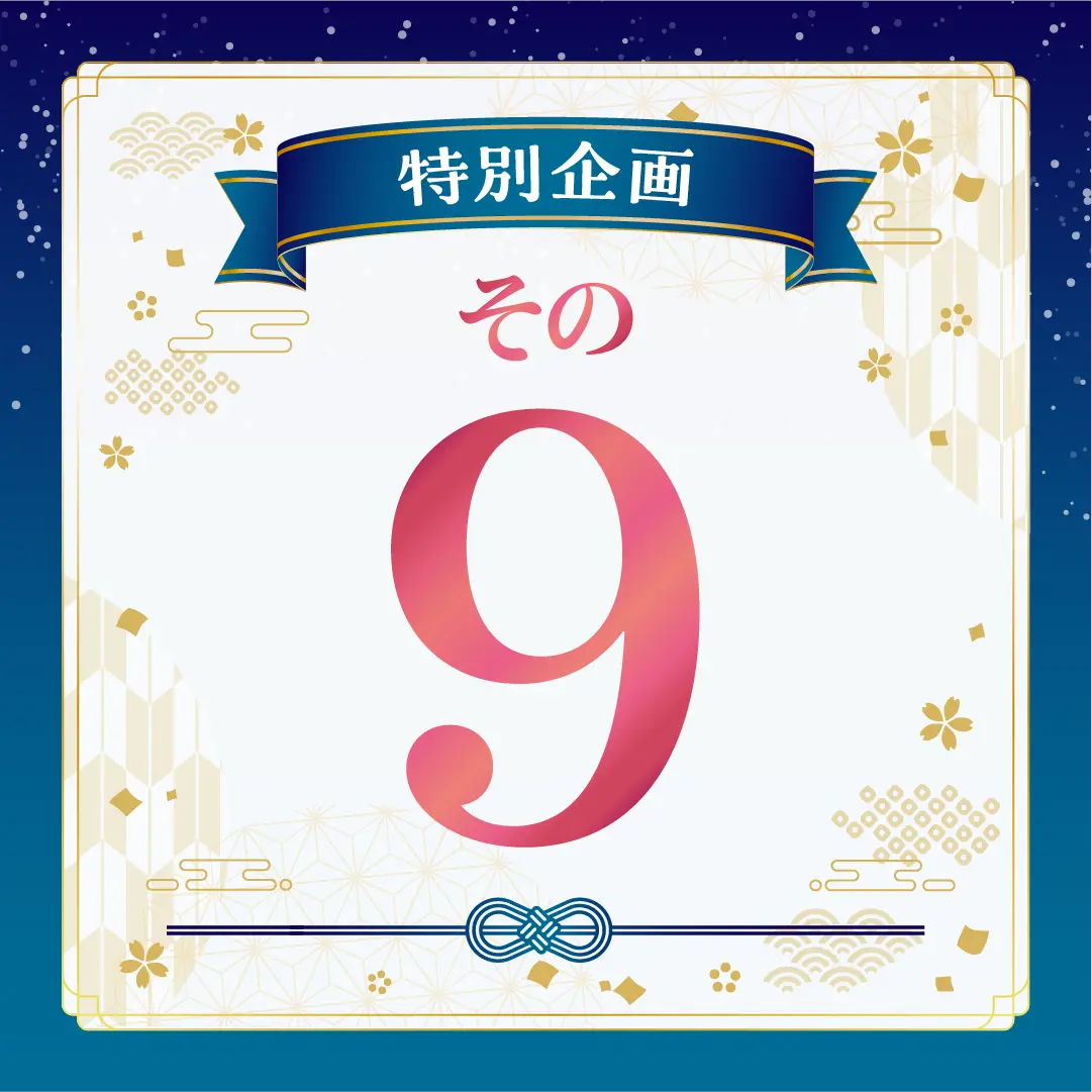 No.9